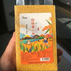 珍珠黄黄小米月子米贡米真空包装包邮 500g/包*2包