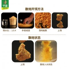 中逵 鲫鱼散炮饵料 野钓鱼料窝料黑坑打窝料添加剂鲫鱼鲤鱼饵 鲫鱼散炮 500g